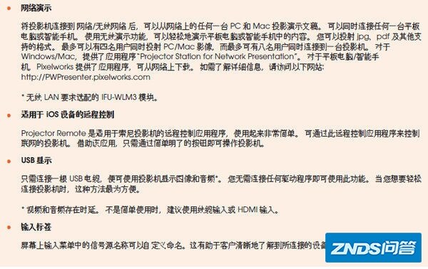 索尼EX250家用投影仪如何用网线设置局域网家用投影?