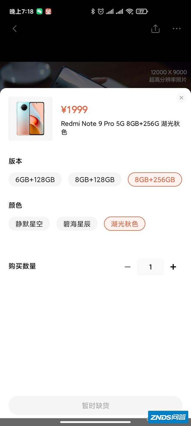 redmi note 9pro(8+256)和k30s(8+128)哪个更值得购买？