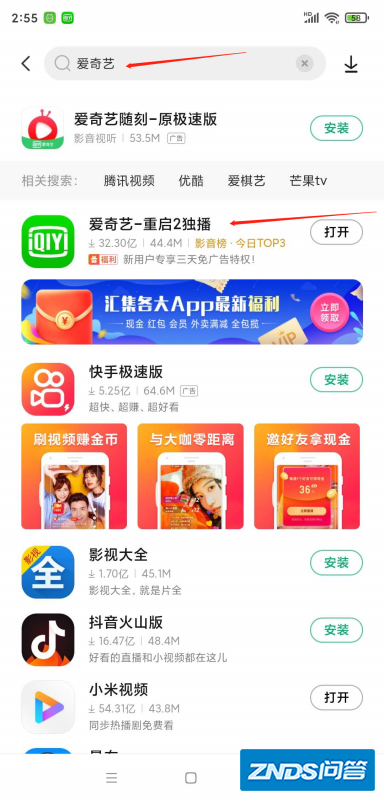 爱奇艺视频TV版的聊天室如何进入?