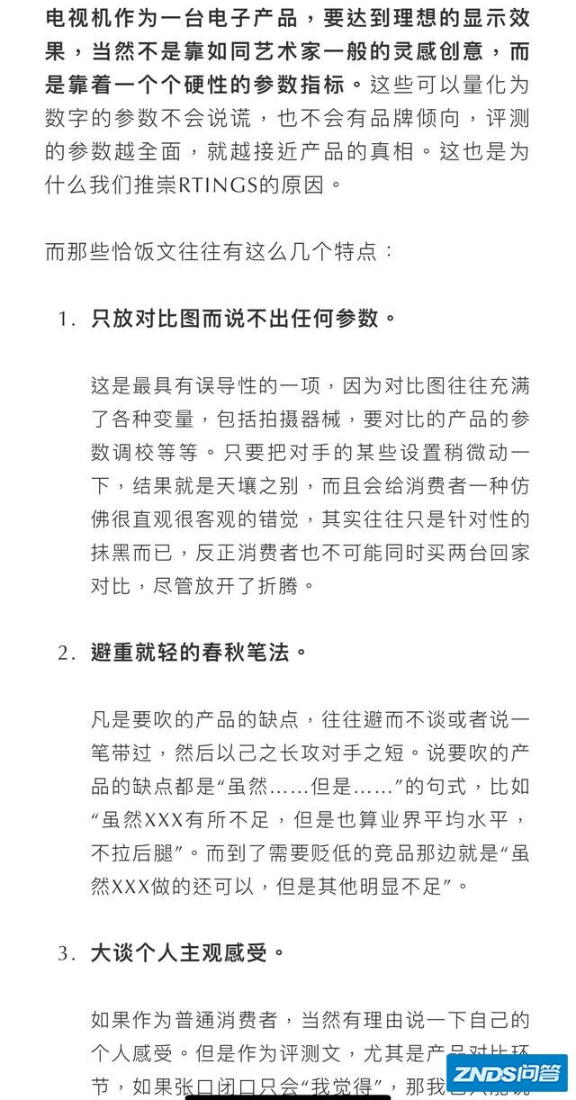 哪款电视机能和索尼x9500对比？为啥？