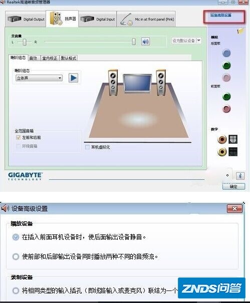 电脑耳麦没声音,音箱有声