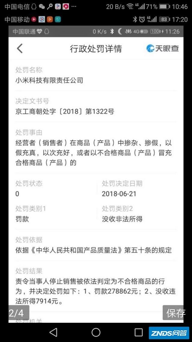 红米note系列算是红米的旗舰吗？
