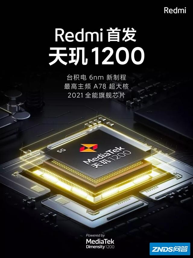 Redmi首款游戏手机即将亮相，天玑1200带来多大的加持？