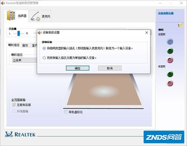 windows10怎样让USB音箱和3.5mm插头的耳机同时响???