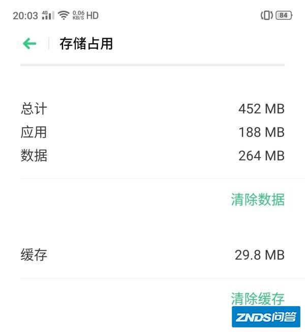 你好!我遇到的问题是腾讯视频APP里,在我的设置里有一台共享...