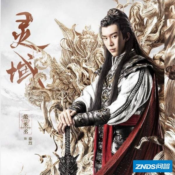 电视剧《灵域》开播,网友吐槽全员喜剧人。这部剧有哪些看点...
