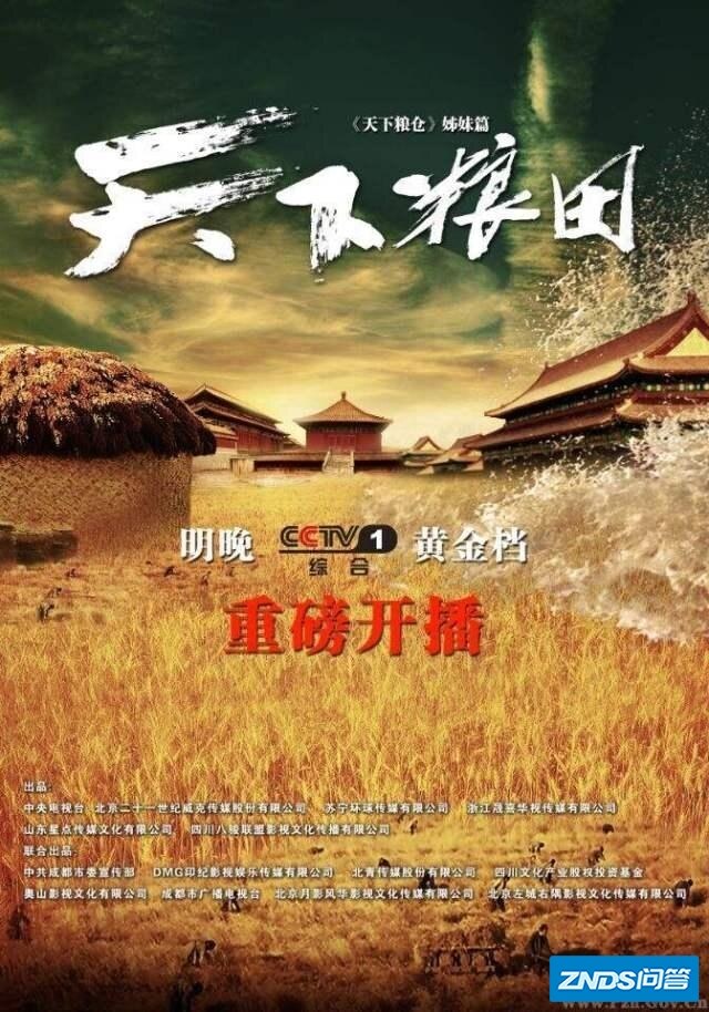 中央CCTV1放的《天下粮田》你如何看？