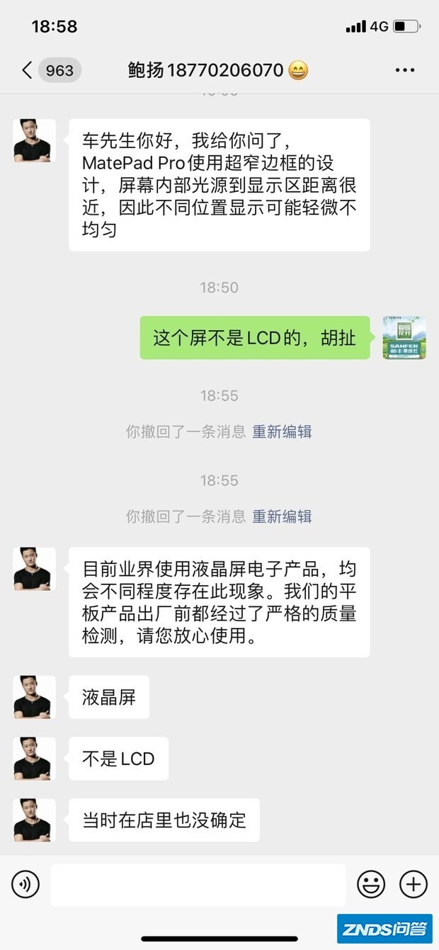 华为平板matepadpro屏幕太失望了?