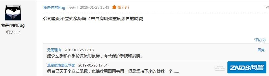 如何看待华为员工办公还要自带键鼠？
