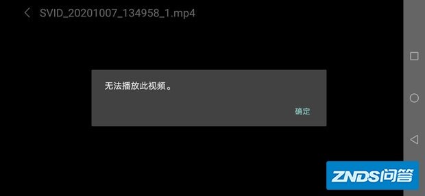 手机里下载的(录屏)视频文件格式不支持如何办?