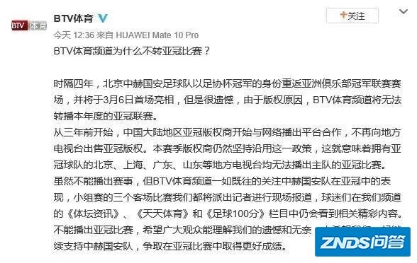 BTV体育解释不能播亚冠的原因，其他如天津体育播斗蛐蛐，大连体育播扑克，你如何看？