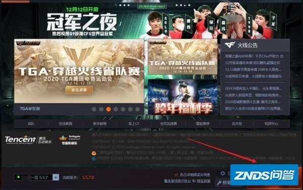 cf屏幕分辨率默认值是多少