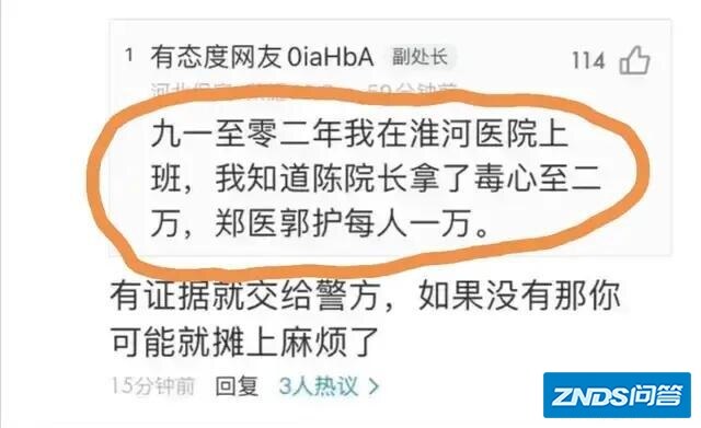 在网络直播中，许敏说不怕威胁，就要查明真相。到底谁在威胁她？