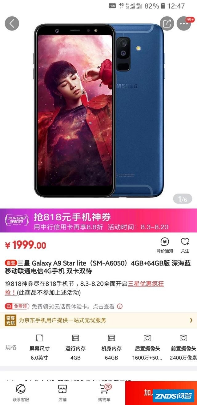 2000元以内，有哪款三星手机适合学生党？