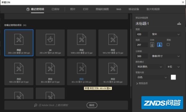 如何在ps中新建一台a3横版,300分辨率的文件?