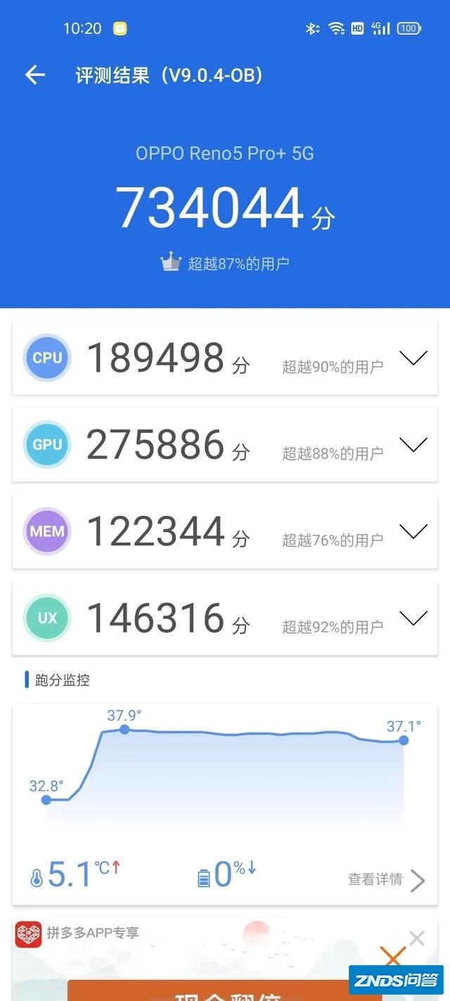 12GB+256GB，搭载高通骁龙865的5G手机你会买吗？