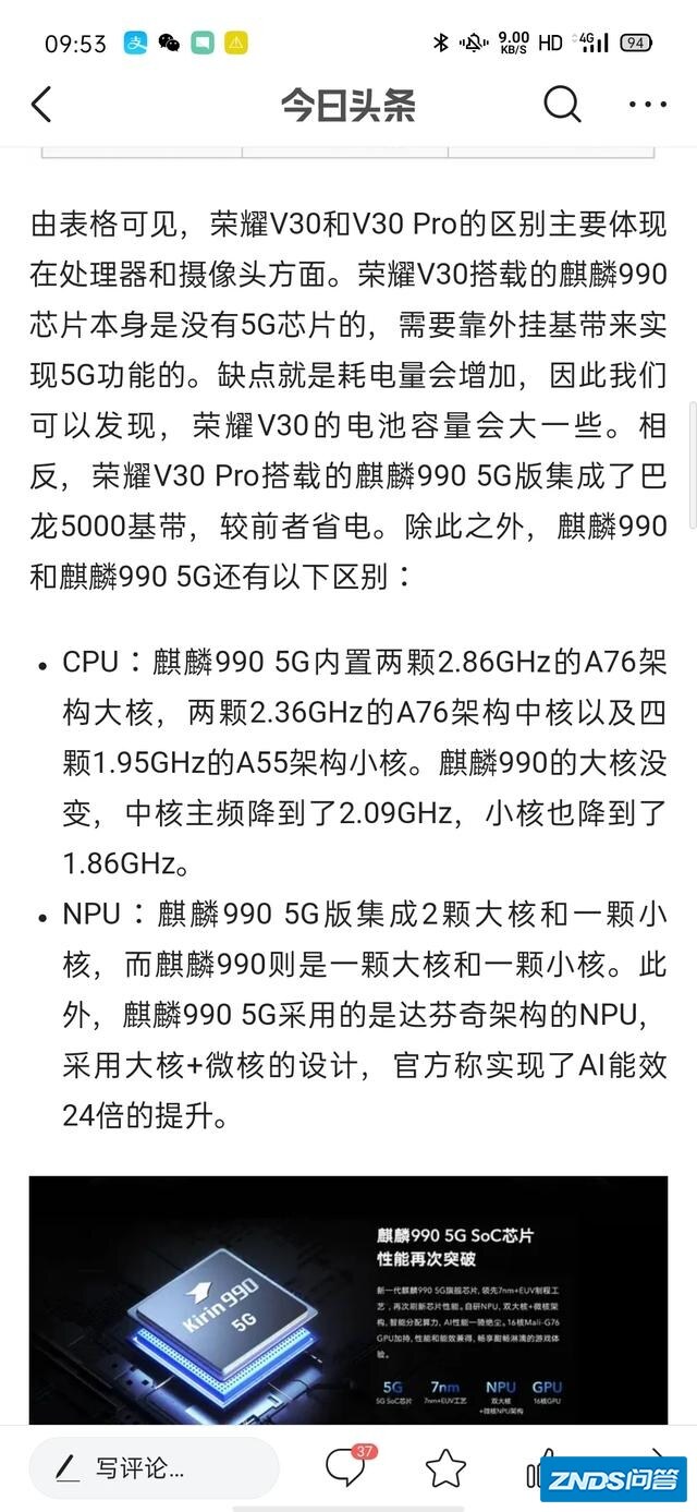 手机数码界的s,plus,pro有什么区别？