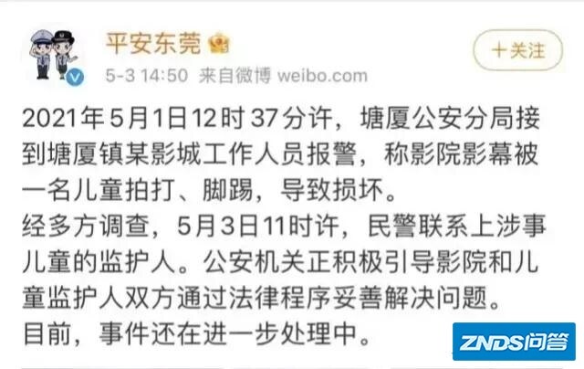熊孩子飞扑巨幕进行破坏，家长和工作人员都未制止，责任如何划分？