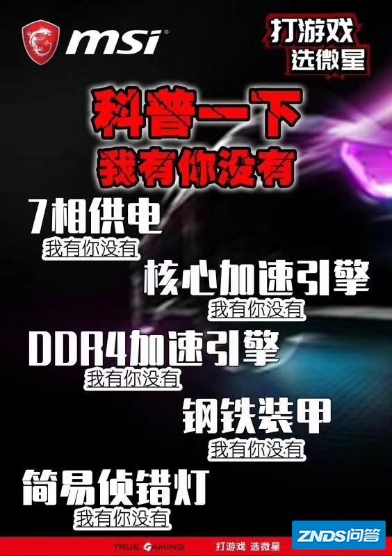 b450主板哪个性价比高？