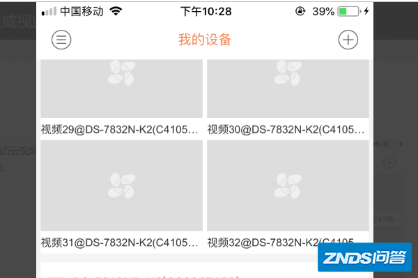 海康威视的“网络视频监控”软件如何设置