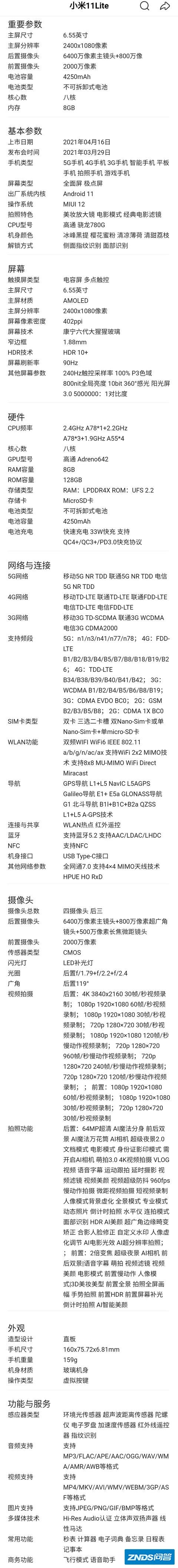 OPPOK9对比小米11青春版，相差300元，你应如何选择？