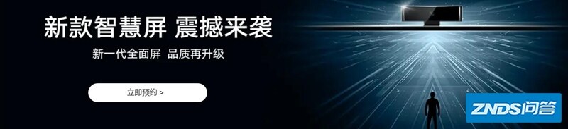 真实评测华为智慧屏SE系列怎么样?质量好吗？求助大家解密