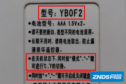 格力空调的遥控器上显示的是华氏温度,怎样设置为摄氏温度