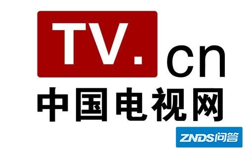 电视机网成立电视机的时间？