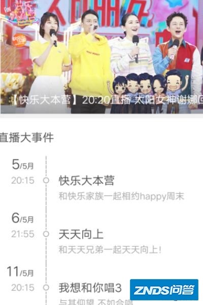 如何看湖南卫视网络直播？