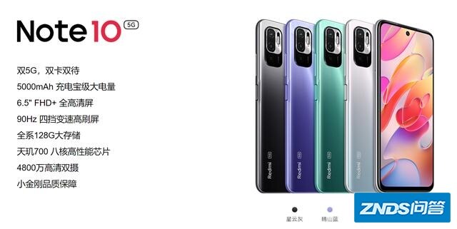 红米发布会上，被忽略的Redmi Note10，999元起步表现如何？