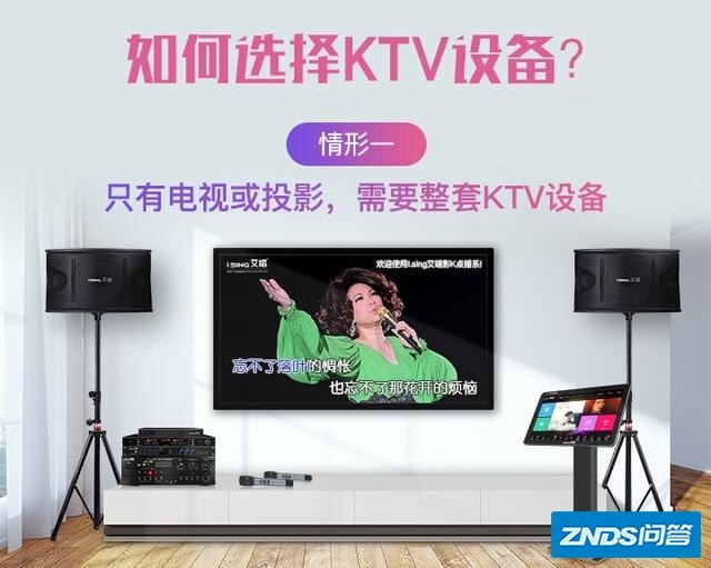想组一套简单的家庭ktv，音响的功率和数量如何选择呢？