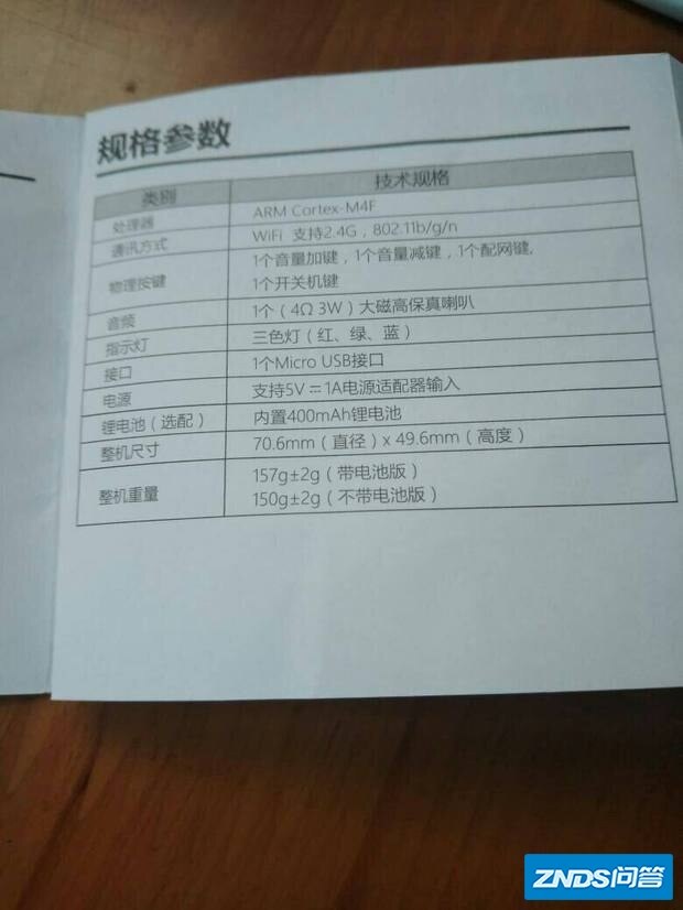 通联支付云音箱可不可以作为电脑音箱用?