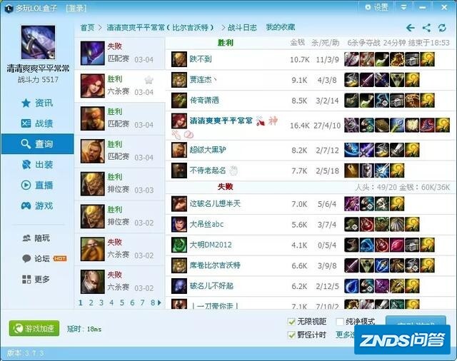 当年风光无限的英雄联盟盒子，是如何被TGP一步步打败的？