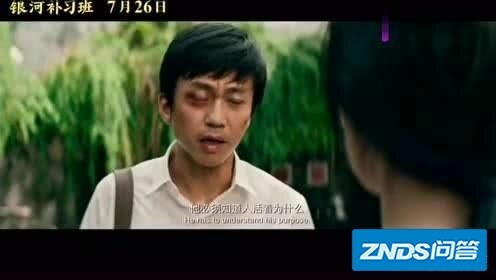 如何评价邓超执导主演的影片《银河补习班》？