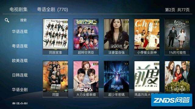 目前智能电视机什么软件能免费看粤语的香港电视机剧啊？