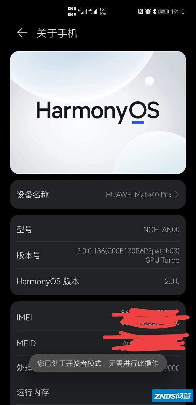 华为鸿蒙系统正式版2.0.0.128，需要更新吗？
