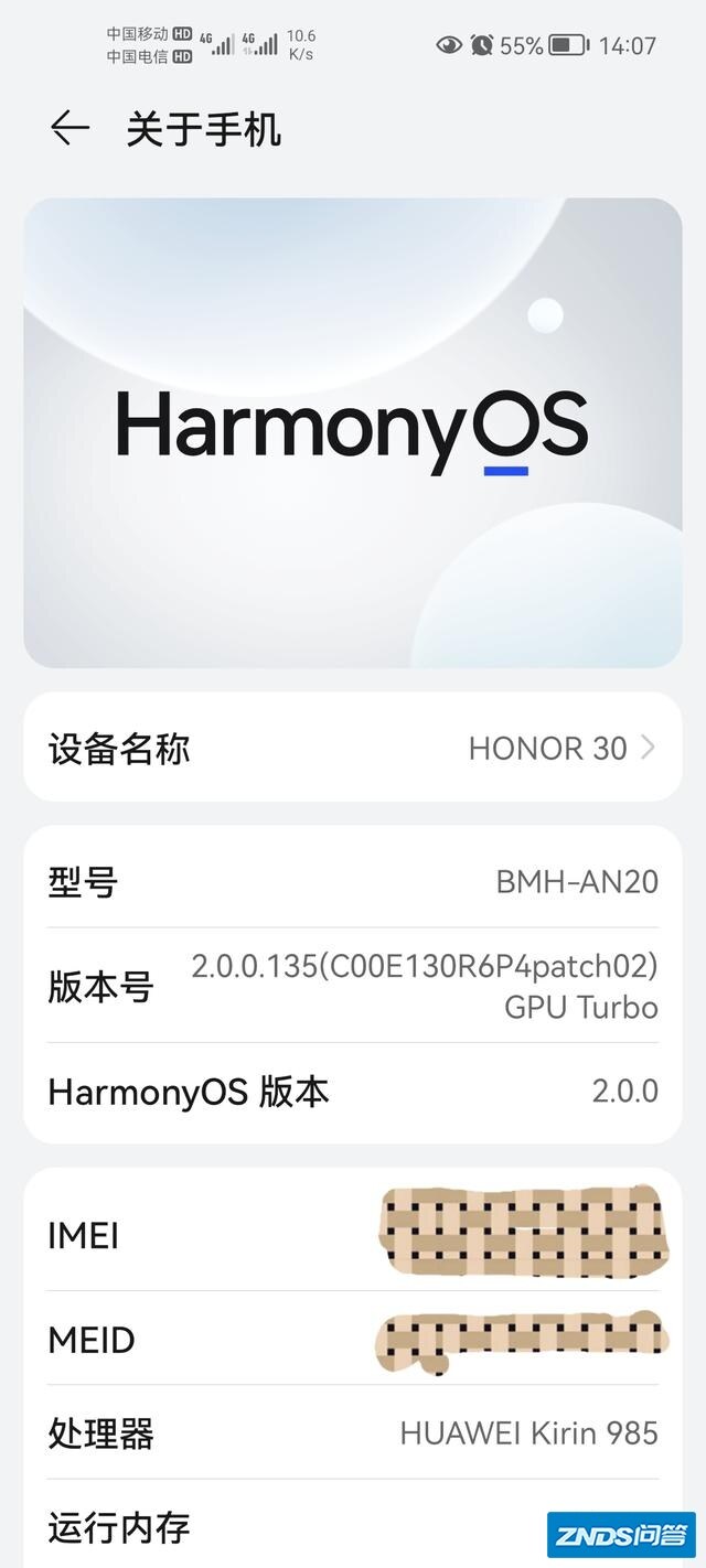 荣耀30什么时间能升级鸿蒙系统？
