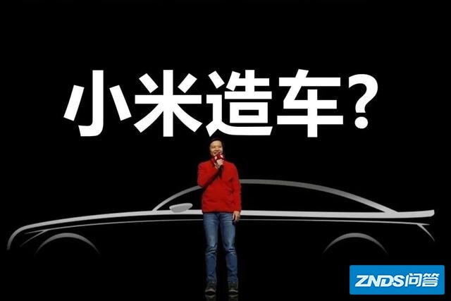 雷军小米汽车全新LOGO曝光，神似奇瑞凯翼，是巧合或是算抄袭？