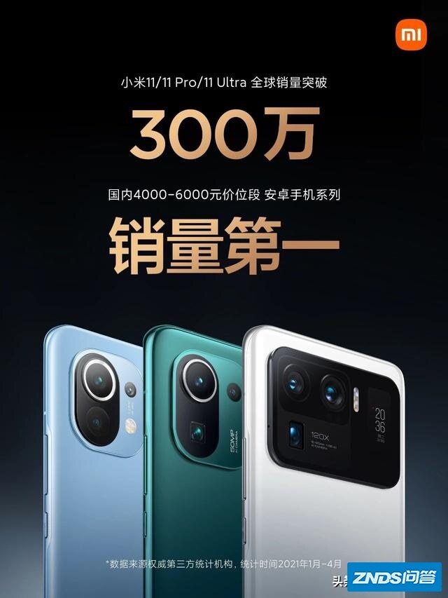 高端手机突破300万台，小米做了些什么？
