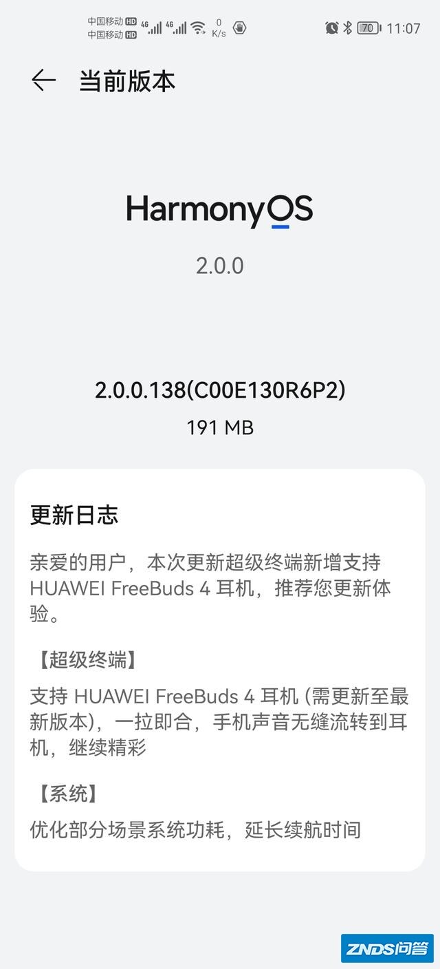 鸿蒙系统好是好，可为啥掉电跟“喝水”似的？