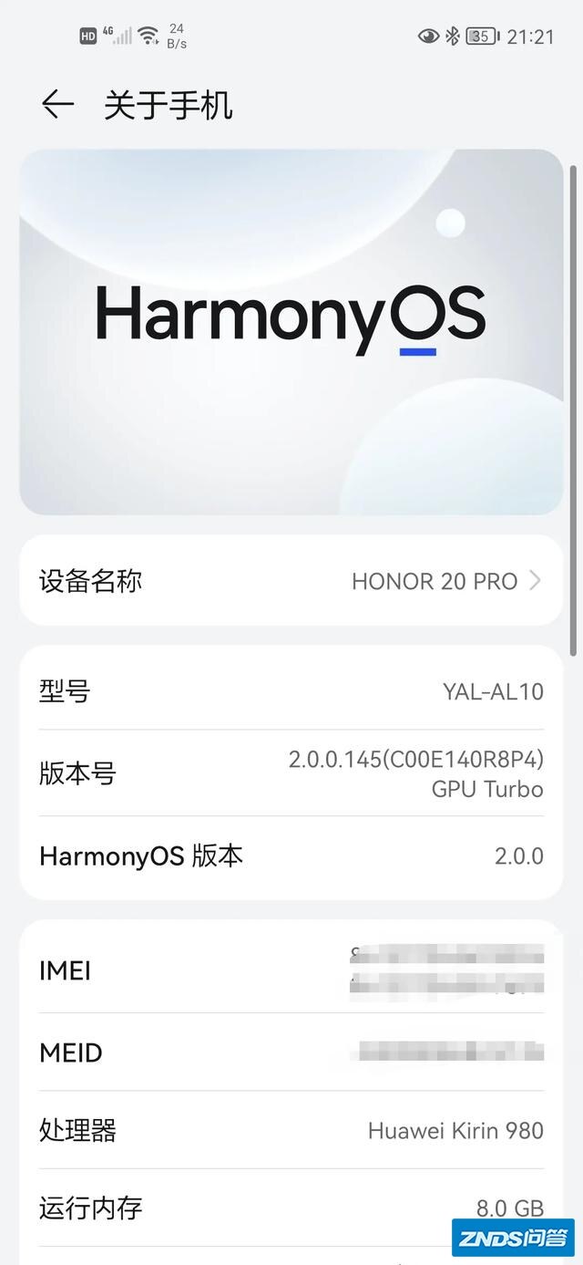 荣耀20Pro要不要升级鸿蒙系统，升了耗电快吗？