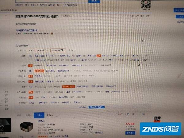 我想问下,家用投影仪多少流明都,适合白天,或者晚上开着灯看,还有就...