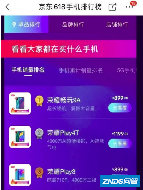 不支持双频WIFI的4款荣耀手机,你会选择吗?