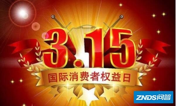 中央电视台315晚会的观众会选哪些人参加?