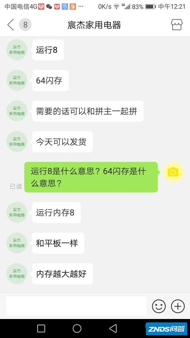 电视盒子的存储内存是闪存好,或是内存好?请知道的说一说……
