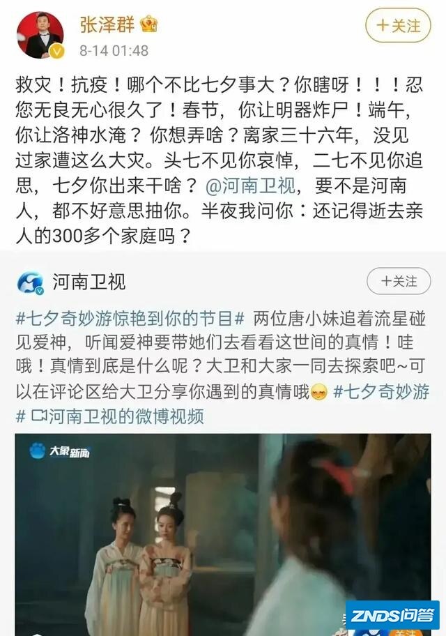 河南卫视七夕晚会引发热议，你如何看？