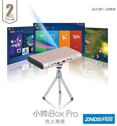 一千多的微型家用投影仪，哪个牌子质量好？