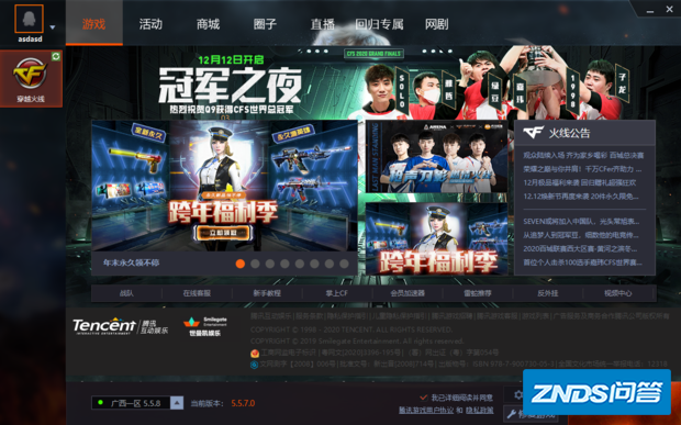 cf如何将分辨率调到1600x900?