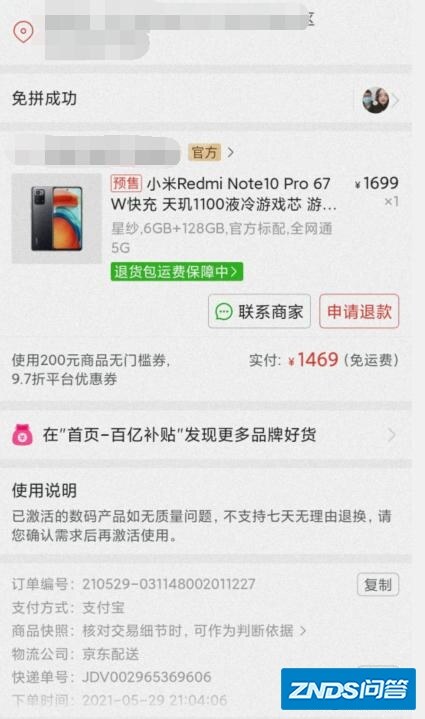 准备入手红米note10pro，但听说有缺点，值得购买吗？