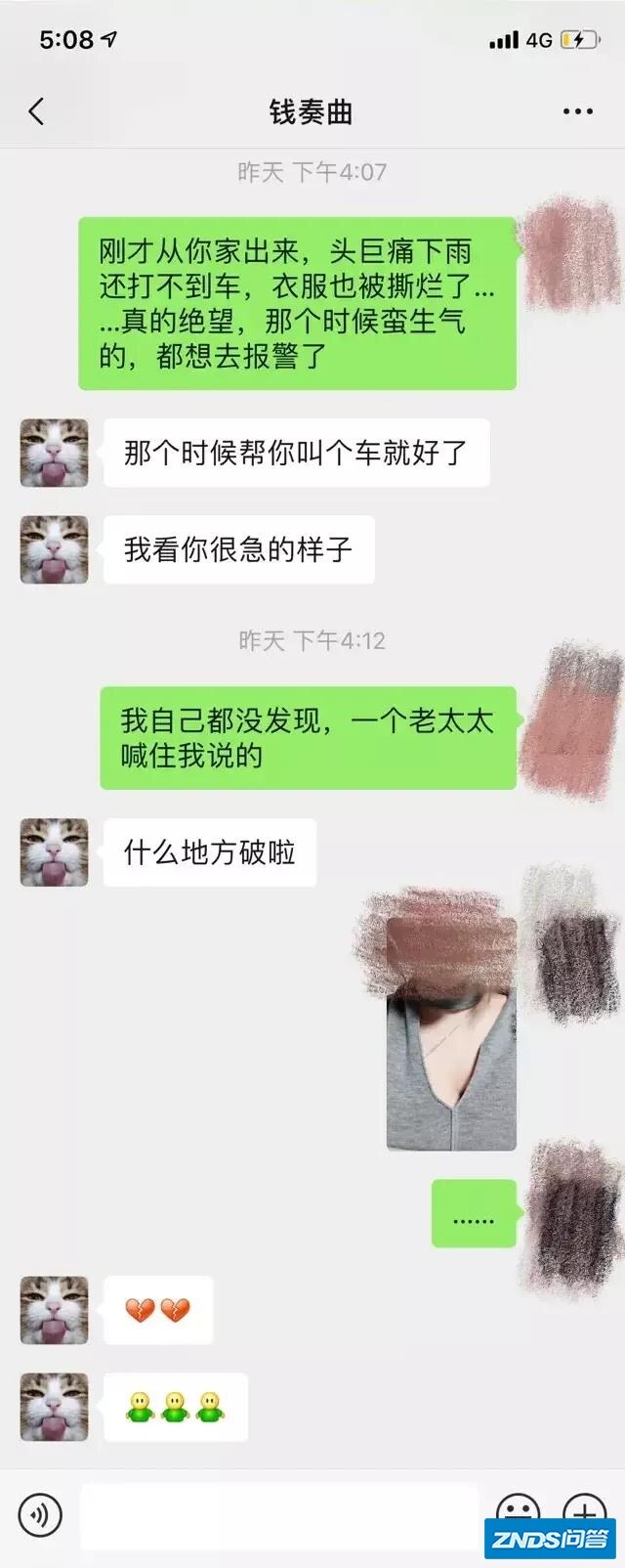当事人小艺举报湖南卫视主持人钱枫性侵，如何看其中诸多疑点？